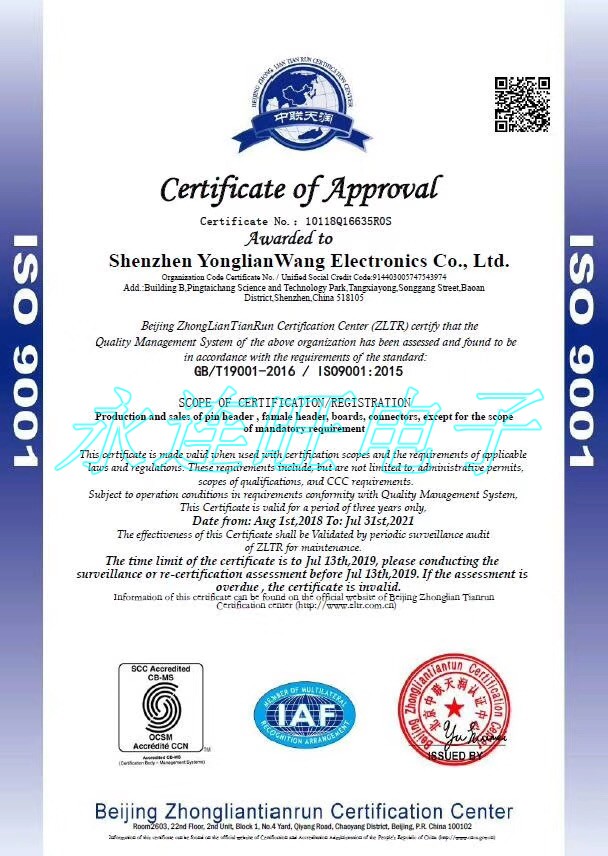 ISO9001質量體系證書插圖